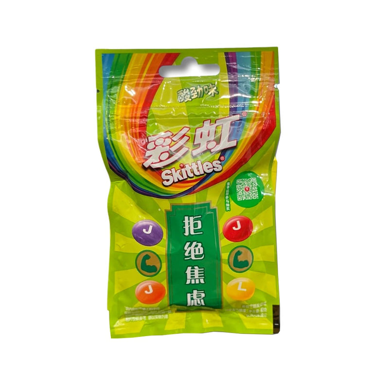 Skittles - Sour (China) - The Cave